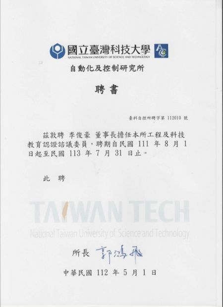 Hortech Company Owen Li Otomasyon Kontrolü NTUST için